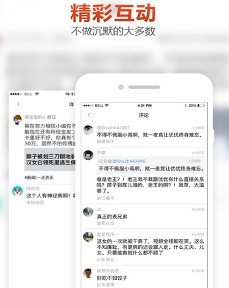 今日嘴炮Android版截图