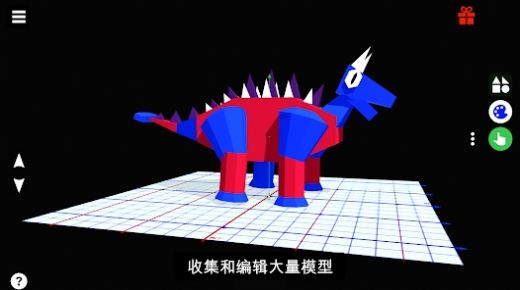 3D创意世界1.4.5.0