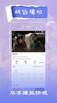 影视大全纯净版appv2.5.5