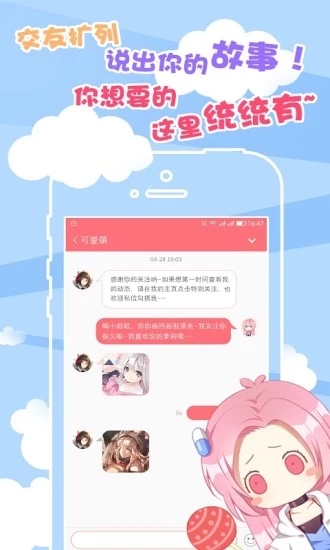 次元胶囊二次元appv2.0.3