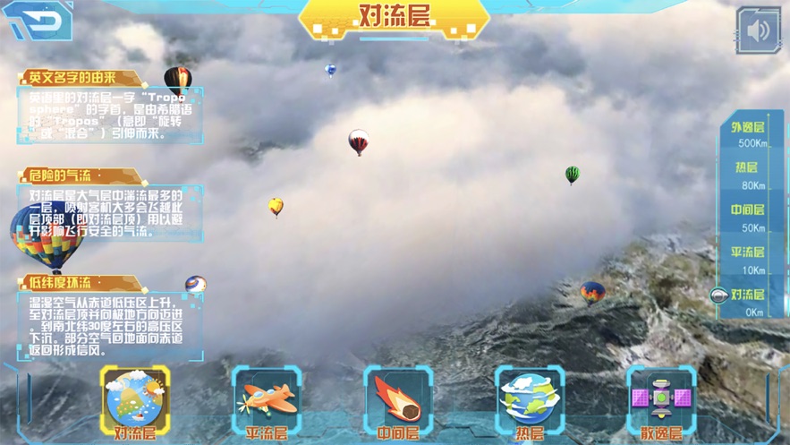 九极星AR地球仪app1.2.15