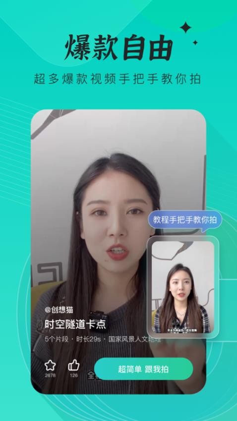 創想貓app2024v1.7.0