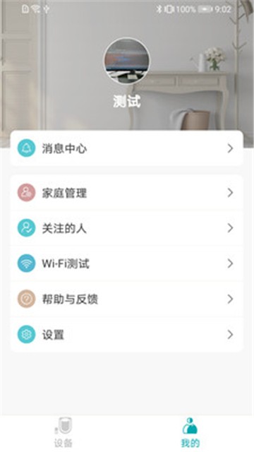 芯心相容app3.1