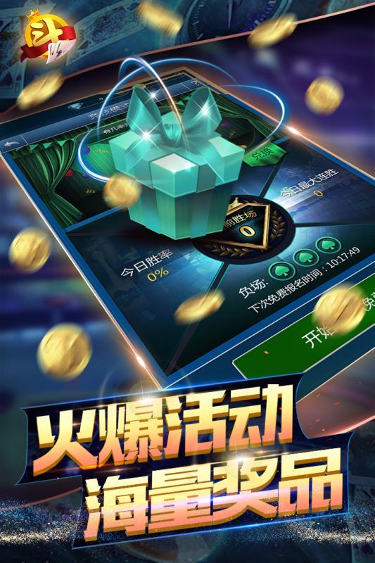 淮北斗地主复古iOS1.6.0