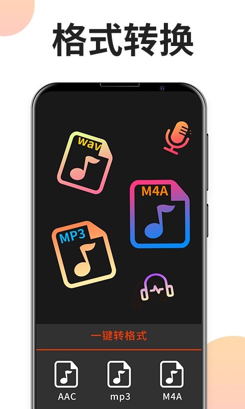 音乐剪辑专家appv1.0.2