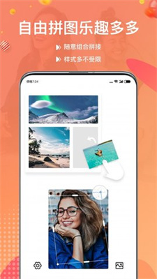 照片拼图宝appv6.5