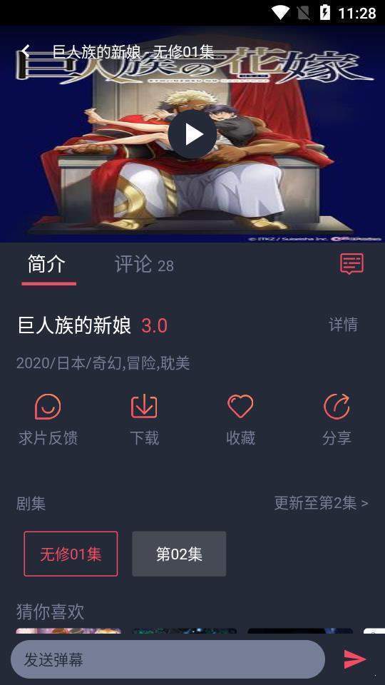 黑白弹幕app版1.4v1.4