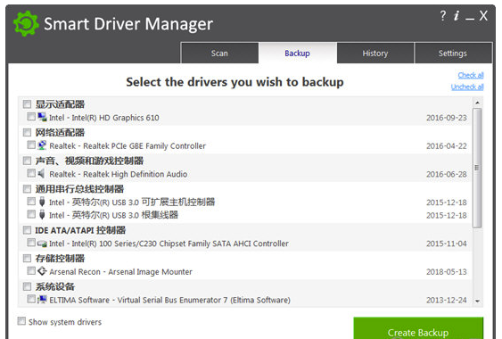 Smart Driver Manager官方下载(系统驱动升级管理)