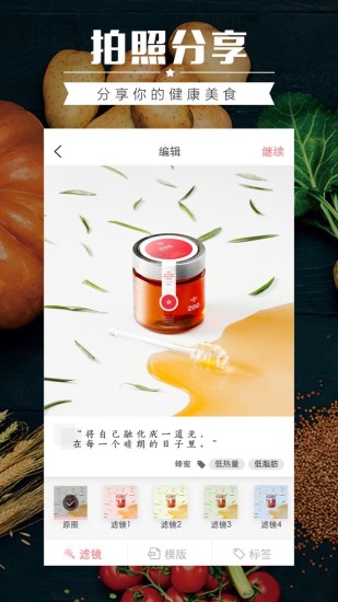 食物派v2.7.2.1