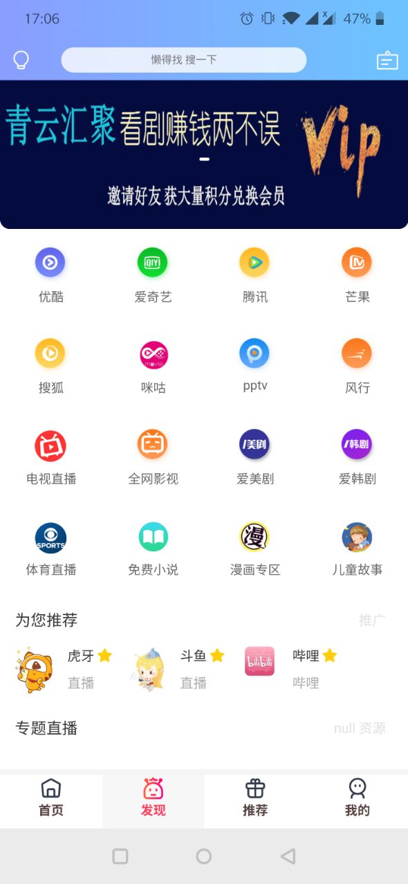 青云汇聚APPv11.3.22