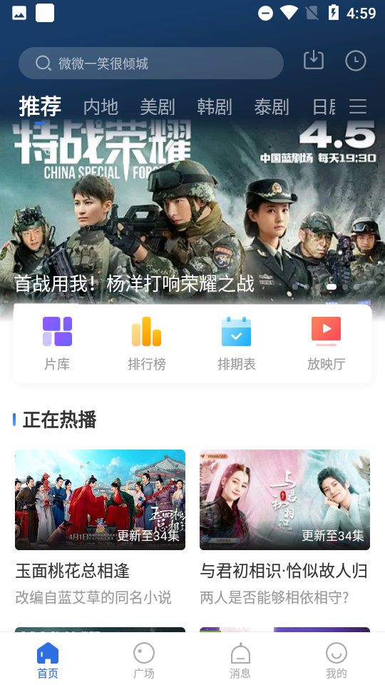 巴顿影视appv3.8.0