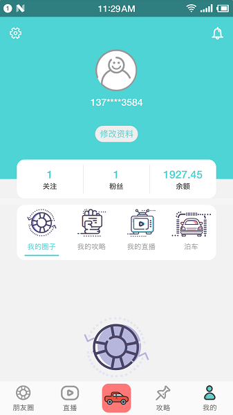 美旅出行app(小旅出行)2.2.6