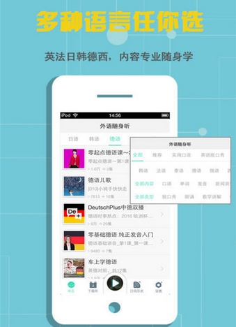 外语随身听手机版图片
