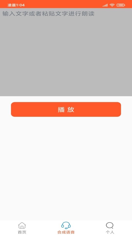 讀出來v3.1.9 安卓版