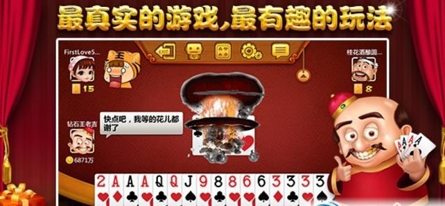 唐尧棋牌app手机版介绍