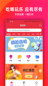 哈哈狗appv3.6.9