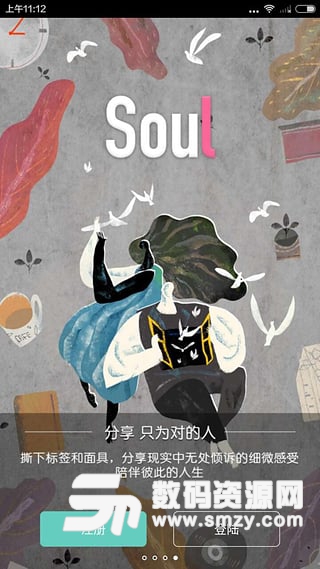 soul 