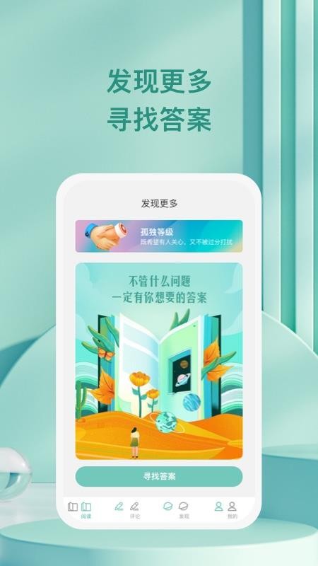 万千愉阅免费版v1.0.3