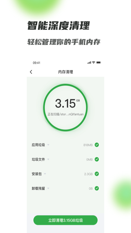 满格WiFi安卓版v1.4.6 