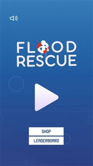 洪水救援v1.2