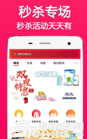 进宝联盟app安卓版截图