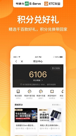 etc车宝v3.10.0 