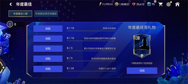 FIFA足球世界TOTY兔年赛季全新登场！