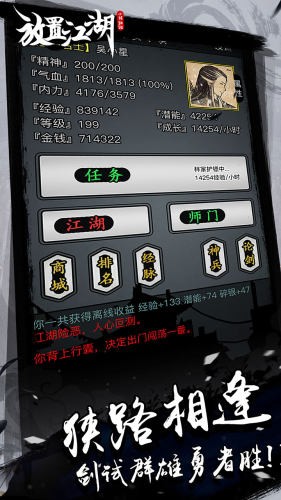 放置江湖打鳥版v1.15.0