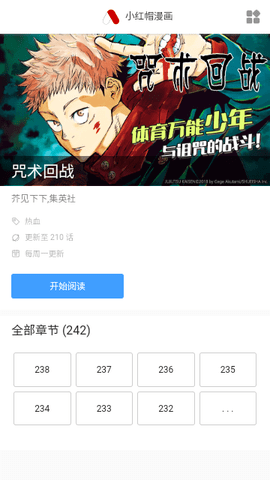 萌妹漫畫app手機版v1.6