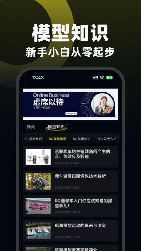 模友app1.3.2