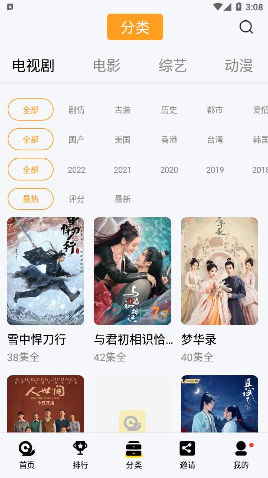 蜗牛视频追剧v6.6.2