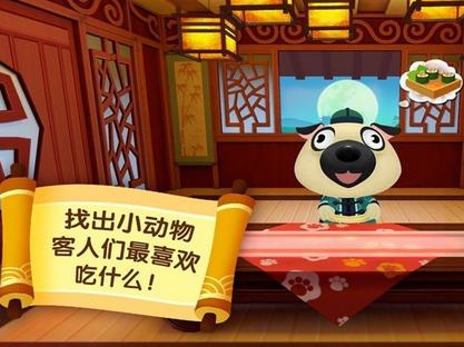 熊猫博士的欢乐餐厅正式版