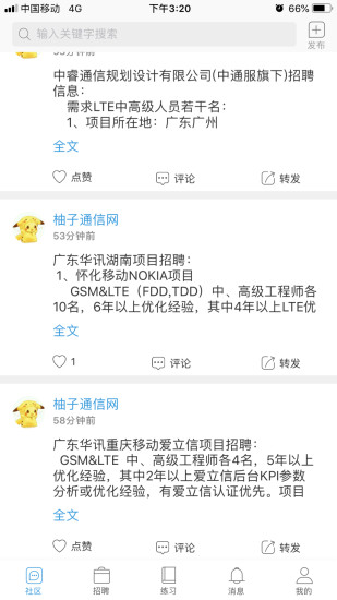 柚子通信网2.10.01