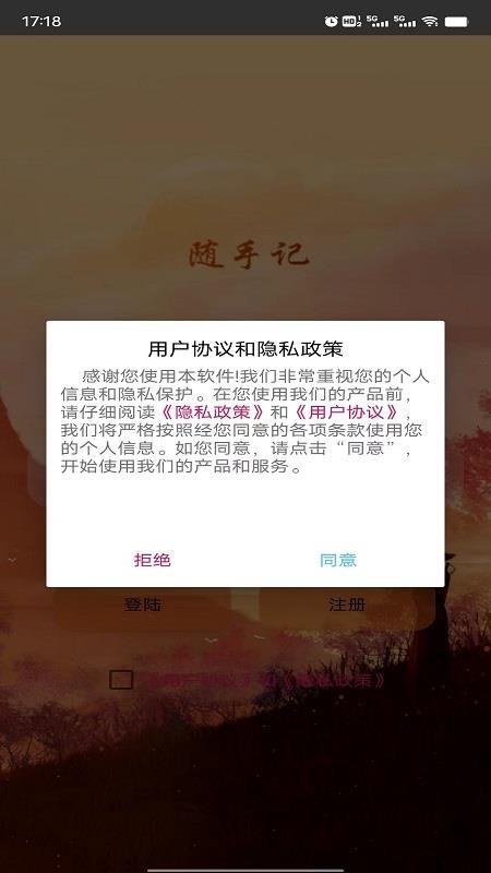 798記事本app1.1