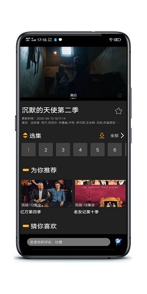 追剧鸟影视v2.4.9