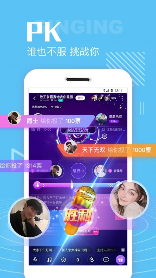 声吧交友软件v2.41.2346