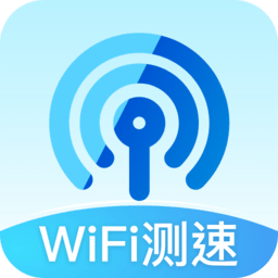 wifi测速专家手机版v1.0