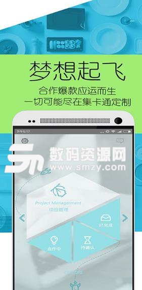 集卡通设计师端APP