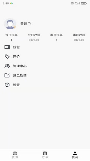 省运快运车主1.0151.015