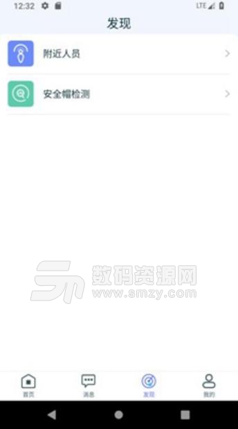 新工地宝最新APP