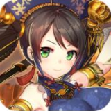 三国志炎舞1.3.7