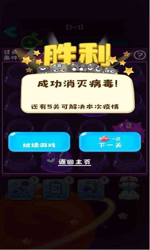 就是個棒槌手遊v1.1