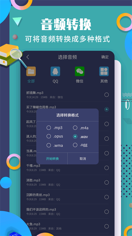 珠穆朗玛appv1.2.4