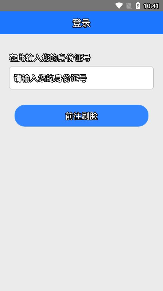 酒泉智慧社保app1.3.15