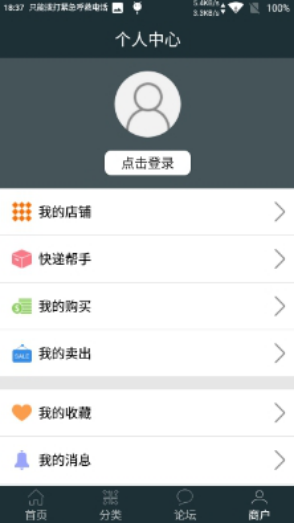 襄企联盟官方版app界面