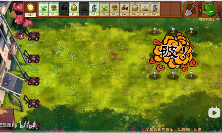 pvz融合版v1.0