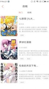 proumb漫画v14.1