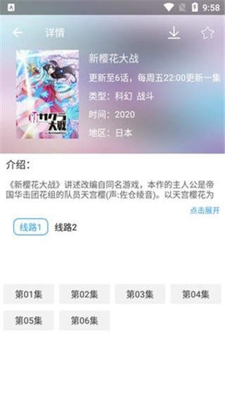 深空动漫appv2.0