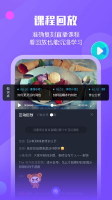 小墨督学appv1.2.0