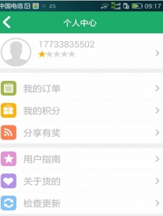 正时达app手机免费版图片